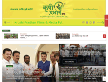 Tablet Screenshot of krushipradhan.com